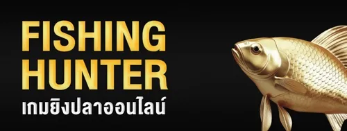 ปุ่มเกม5